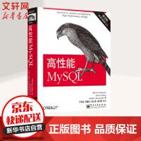 《高性能MYSQL第3版》[54M]百度网盘|亲测有效|pdf下载