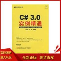 C#实例精通王院峰,陈静pdf下载