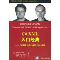 C#XML入门经典——C#编程人员的XML技能StewartFraser,Stevenpdf下载pdf下载
