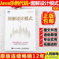 ：图解设计模式用Java语言讲解GoF的种设计模式pdf下载pdf下载