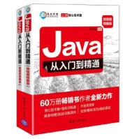 Java从入门到精通明日科技pdf下载pdf下载