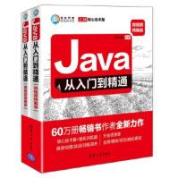 《Java从入门到精通明日科技》[30M]百度网盘|亲测有效|pdf下载