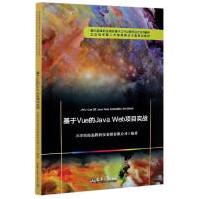 基于Vue的JavaWeb项目实战者_齐立辉周仲文pdf下载pdf下载