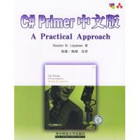 C#Primer中文版StanleyB.Lippmanpdf下载