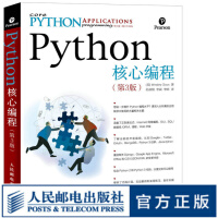 《Python核心编程》[39M]百度网盘|亲测有效|pdf下载