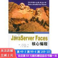 《JavaServerFaces核心编程——SUN核心技术丛书》[22M]百度网盘|亲测有效|pdf下载