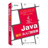 《Java编程从入门到实践编程语言与程序设计》[34M]百度网盘|亲测有效|pdf下载
