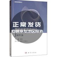 面向对象程序设计JAVApdf下载pdf下载