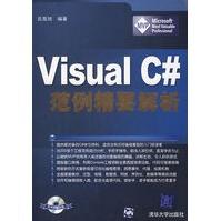 VisualC#范例精要解析吕高旭pdf下载pdf下载