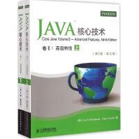 Java核心技术霍斯特曼新华书店直发pdf下载pdf下载