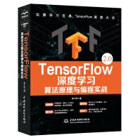 TensorFlow深度学习算法原理与编程实战人工智能机器学习技术丛书pdf下载pdf下载