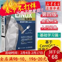 《鸟哥的Linux私房菜基础学习篇第四版linux操作系统教程从入门到精通鸟叔第4版计算机数据》[27M]百度网盘|亲测有效|pdf下载
