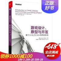 《游戏设计、原型与开发:基于Unity与C#从构思到实现JeremyGibson(杰里米吉布》[39M]百度网盘|亲测有效|pdf下载