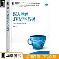 《深入理解JVM字节码张亚》[37M]百度网盘|亲测有效|pdf下载