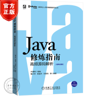 Java修炼指南高频源码解析JDK源码LongAdder源码解析pdf下载pdf下载