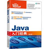 Java入门经典pdf下载pdf下载