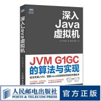 《深入Java虚拟机JVMG1GC的算法与实现理解Java编程思想教程书籍开发入门程序设计G1垃》[34M]百度网盘|亲测有效|pdf下载