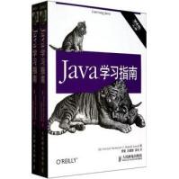 《：Java学习指南》[29M]百度网盘|亲测有效|pdf下载