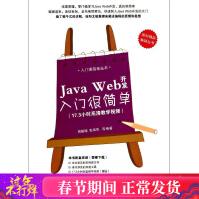 《JavaWeb开发入门很简单贺振增等编程语言》[23M]百度网盘|亲测有效|pdf下载