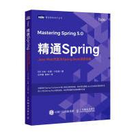 精通Spring：JavaWeb开发与SpringBoot能计算机与互联网兰加·拉奥·pdf下载pdf下载
