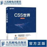 官方CSS世界CSS3进阶HTML5JavaScript网页制作二维码展示配套网站pdf下载pdf下载