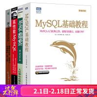 高性能MySQL第3版深入浅出MySQL数据库开发优化与管理维护必知必会MySQL基础教程pdf下载pdf下载