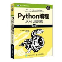 《Python编程从入门到实践第2版书籍》[33M]百度网盘|亲测有效|pdf下载