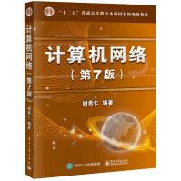 网络与信息安全基础王颖pdf下载pdf下载