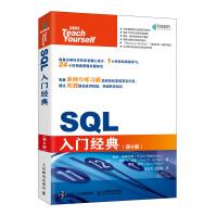 《SQL入门经典第6版》[36M]百度网盘|亲测有效|pdf下载