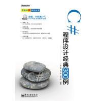 《C#程序设计经典例》[48M]百度网盘|亲测有效|pdf下载