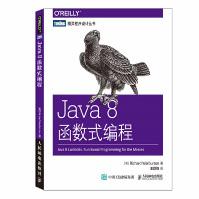 Java8函数式编程Java8实战Java8新特性指南Java8函数式编程教程pdf下载pdf下载