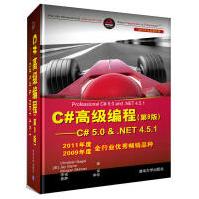 《C#高级编程第9版C#5.0&.NET4.5.1》[20M]百度网盘|亲测有效|pdf下载