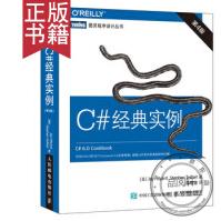 《C#实例第4版》[45M]百度网盘|亲测有效|pdf下载