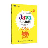 ：Java少儿编程pdf下载pdf下载