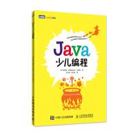 《：Java少儿编程》[27M]百度网盘|亲测有效|pdf下载