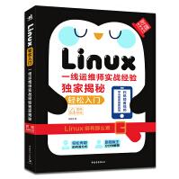 《Linux轻松入门——一线运维师实战经验独家揭秘》[51M]百度网盘|亲测有效|pdf下载