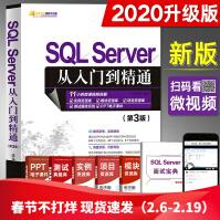 SQLServer从入门到精通第3版sqlservermysql数据分析挖掘sql基础教程pdf下载pdf下载
