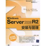 WindowsServerR2安装与管理pdf下载pdf下载