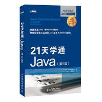 《天学通JAVA卡登海德；冯志祥等编程语言》[20M]百度网盘|亲测有效|pdf下载