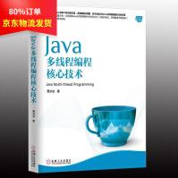 Java核心技术系列：Java多线程编程核心技术pdf下载pdf下载