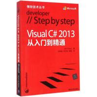 VisualC#从入门到精通夏普,牟明福,苏正泉,周靖pdf下载pdf下载