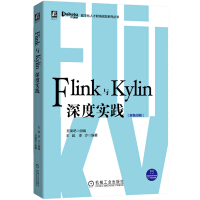 《Flink与Kylin深度实践》[38M]百度网盘|亲测有效|pdf下载