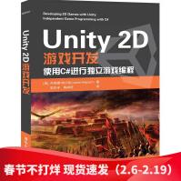 《Unity2D游戏开发使用C#进行独立游戏编程》[31M]百度网盘|亲测有效|pdf下载