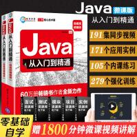 《Java从入门到精通java语言程序设计Java零基础入门自学教程书籍Java电脑编程思想计算》[54M]百度网盘|亲测有效|pdf下载