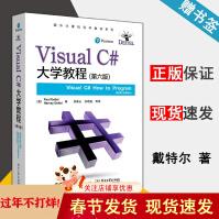 《VisualC#教程第六版保罗·戴特尔》[20M]百度网盘|亲测有效|pdf下载