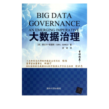 《大数据治理》[52M]百度网盘|亲测有效|pdf下载