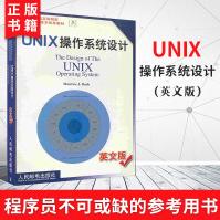 UNIX操作系统设计国外著名高等院校信息科学与技术优秀教材豆瓣9.6pdf下载pdf下载