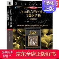 Java语言程序设计与数据结构梁勇（Y.DanielLiangpdf下载pdf下载