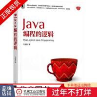 《Java编程的逻辑》[50M]百度网盘|亲测有效|pdf下载