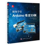 创客学堂Arduino项目例pdf下载pdf下载